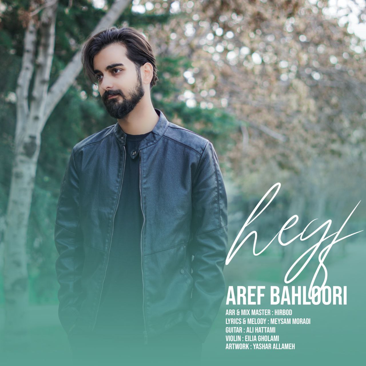 عارف بهلوری - حیف